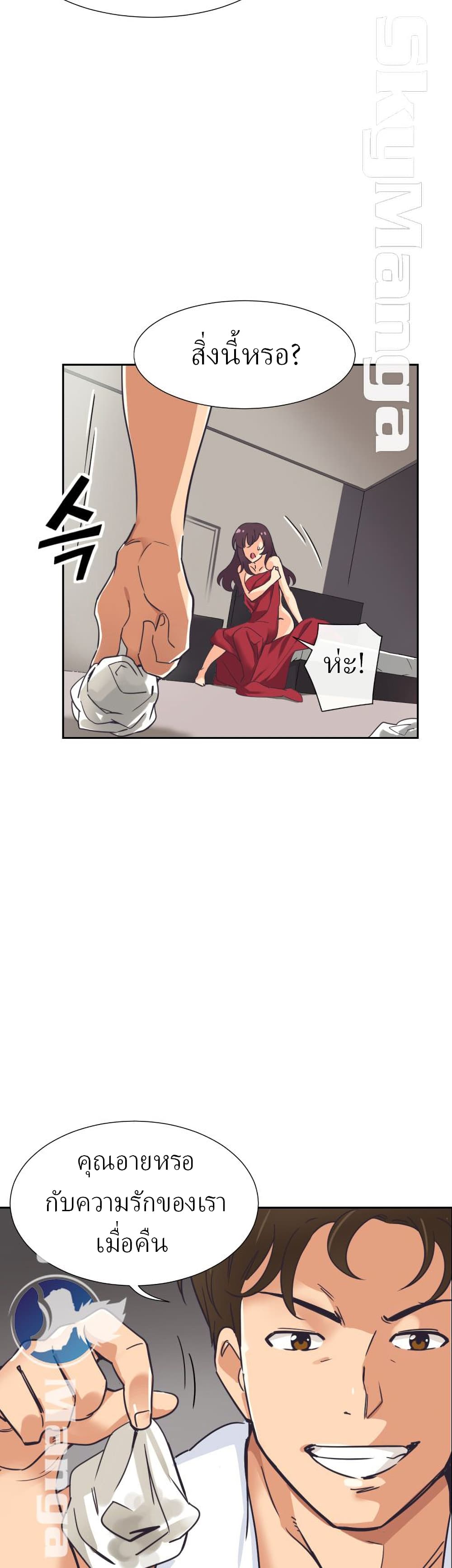 How to Train Your Wife 9 (11)